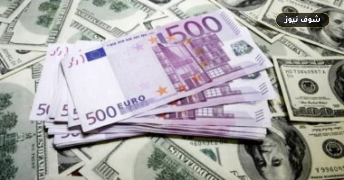 سعر اليورو اليوم في البنوك المصرية يتجاوز حاجز 60 جنيها للبيع في مصرف أبو ظبي الإسلامي 5 سعر اليورو اليوم في البنوك المصرية يتجاوز حاجز 60 جنيها للبيع في مصرف أبو ظبي الإسلامي