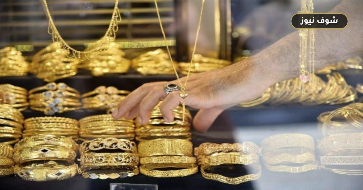 سعر الذهب عيار 18 اليوم الأحد 7 يونيو 2026 في الصاغة