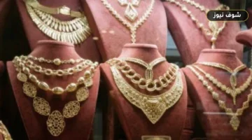 سعر جرام الذهب عيار 14 اليوم الأحد في مصر [تحديث الأسعار الفوري]