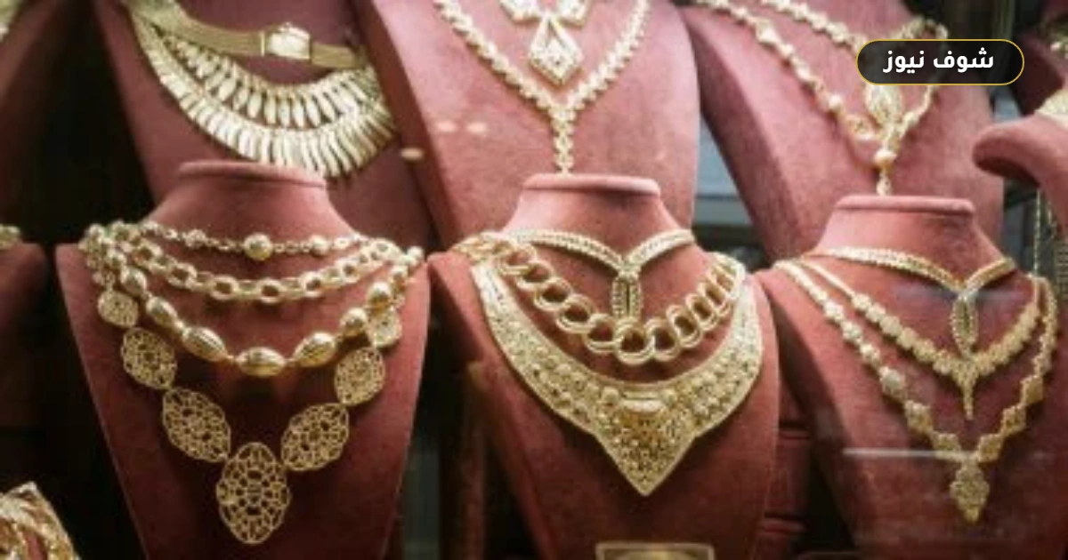 سعر جرام الذهب عيار 14 اليوم الأحد في مصر [تحديث الأسعار الفوري]