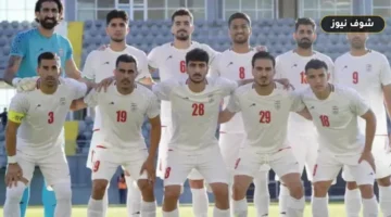 سحب حصة تذاكر المنتخب الإيراني في كأس العالم 2026 يربك الجماهير