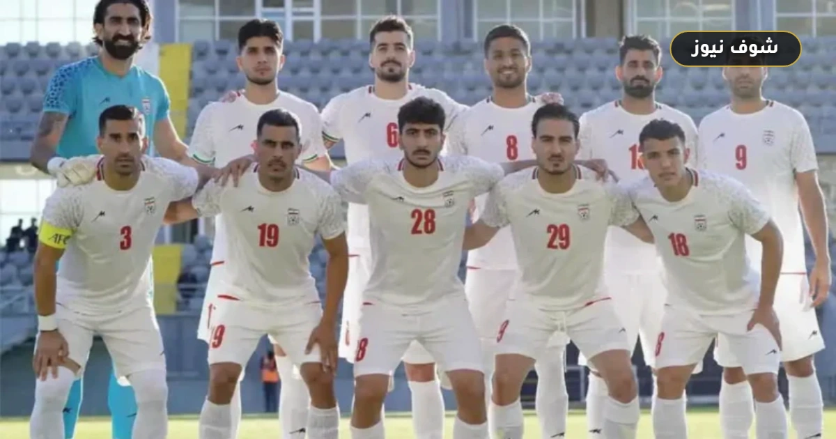 سحب حصة تذاكر المنتخب الإيراني في كأس العالم 2026 يربك الجماهير 5 سحب حصة تذاكر المنتخب الإيراني في كأس العالم 2026 يربك الجماهير