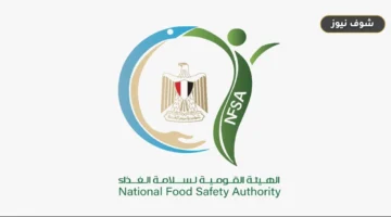 «سلامة الغذاء» تكشف حصاد الصادرات المصرية وتفتيش آلاف المنشآت بالمحافظات
