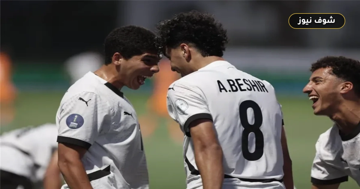 طاقم تحكيم نيجيري بقيادة عبدالسلام إبيولا لمباراة مصر والمغرب في كأس أمم أفريقيا للناشئين 2026