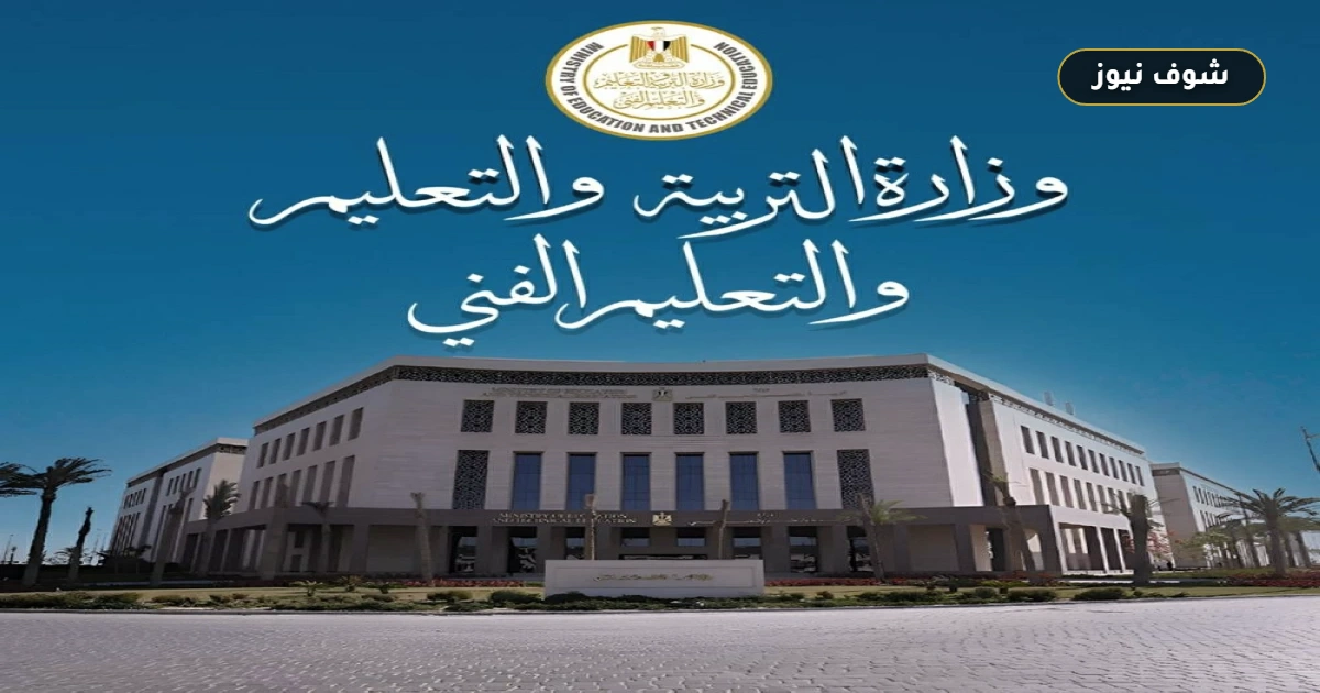 تفاصيل نظام البكالوريا المصرية 2027 وموعد الامتحانات الأولى 5 تفاصيل نظام البكالوريا المصرية 2027 وموعد الامتحانات الأولى