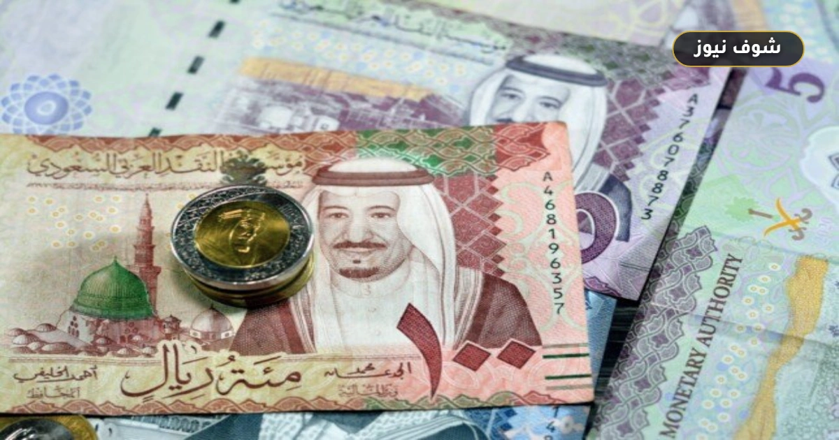 تراجع سعر الريال السعودي أمام الجنيه المصري اليوم الأربعاء 10 يونيو وبنك نكست يتصدر أعلى سعر للشراء