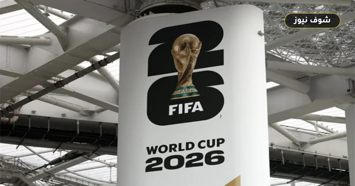 تردد القنوات المفتوحة الناقلة لكأس العالم 2026 مجانا على نايل سات وأسترا
