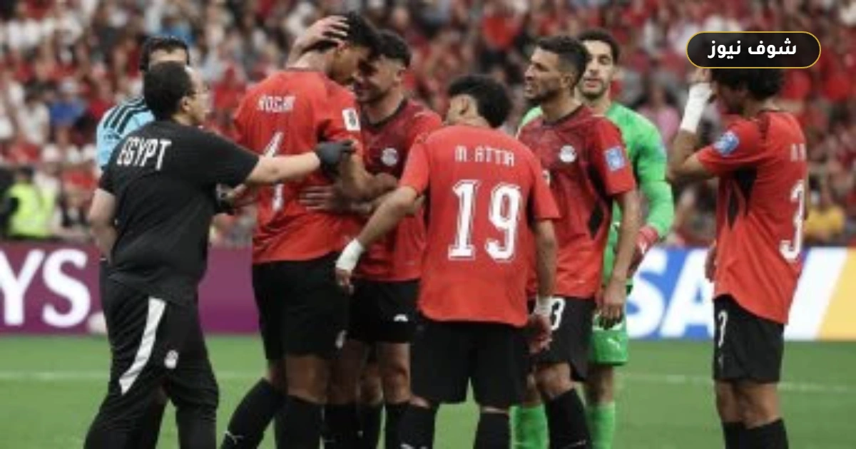 ترتيب مجموعة مصر في كأس العالم 2026 قبل الجولة الحاسمة