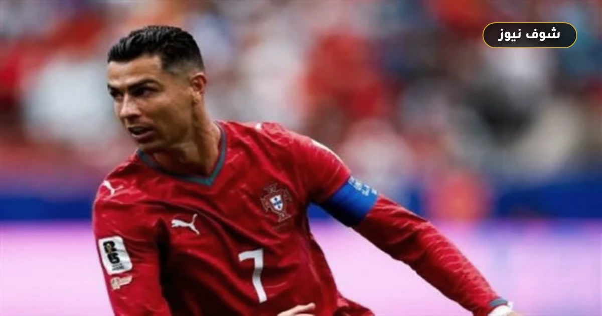 تشكيل البرتغال ضد أوزبكستان في كأس العالم 2026 | رونالدو يقود الهجوم