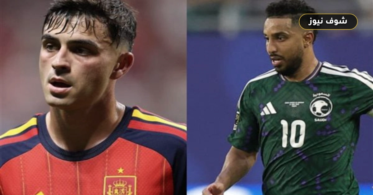 تشكيل مباراة السعودية وإسبانيا والقنوات الناقلة في كأس العالم 2026 5 تشكيل مباراة السعودية وإسبانيا والقنوات الناقلة في كأس العالم 2026