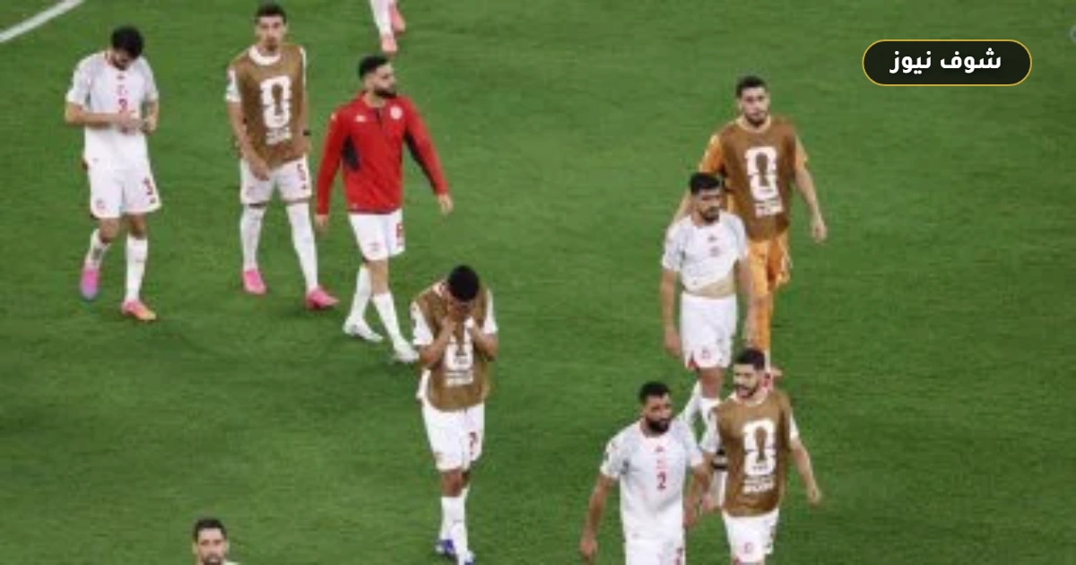 تونس تتصدر المنتخبات الأكثر استقبالا للأهداف في كأس العالم 2026 وتغادر البطولة 5 تونس تتصدر المنتخبات الأكثر استقبالا للأهداف في كأس العالم 2026 وتغادر البطولة