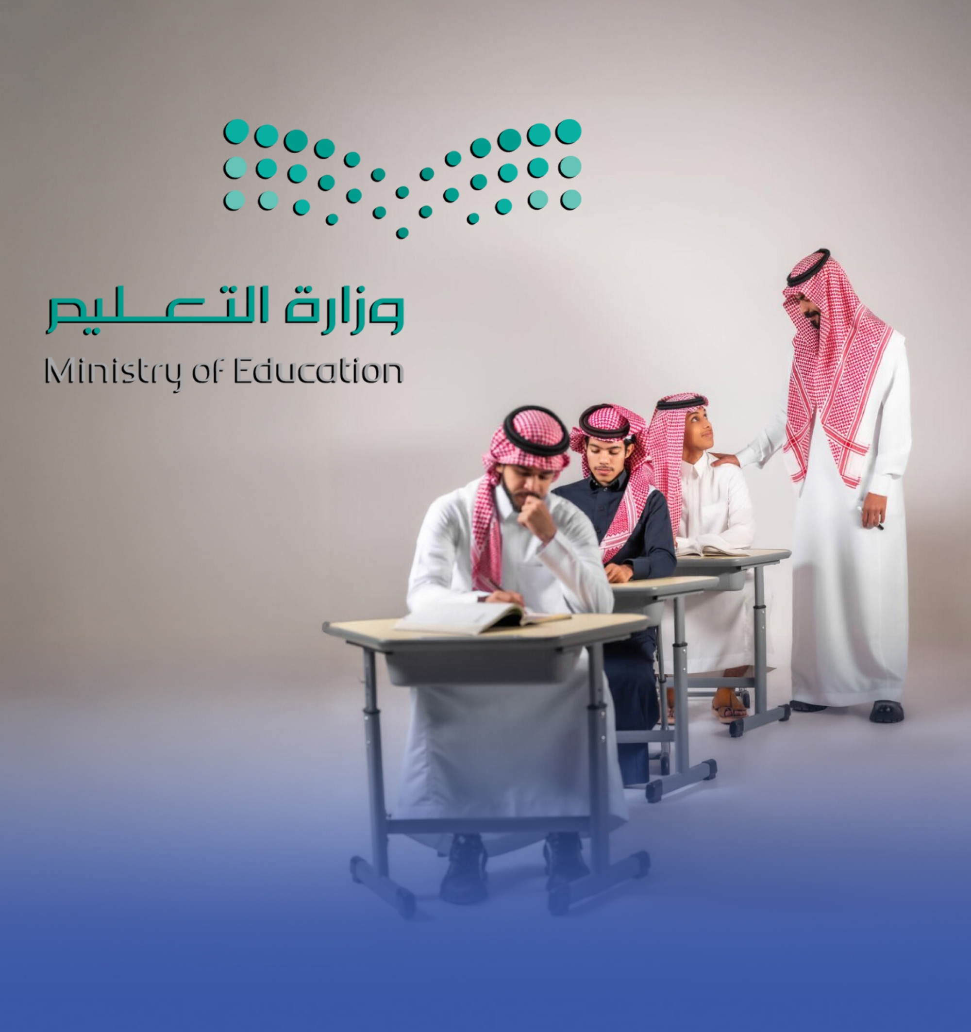 التقويم الدراسي الجديد 1448.. مواعد عودة الطلاب والمعلمين لبداية الدراسة والإجازات المطولة