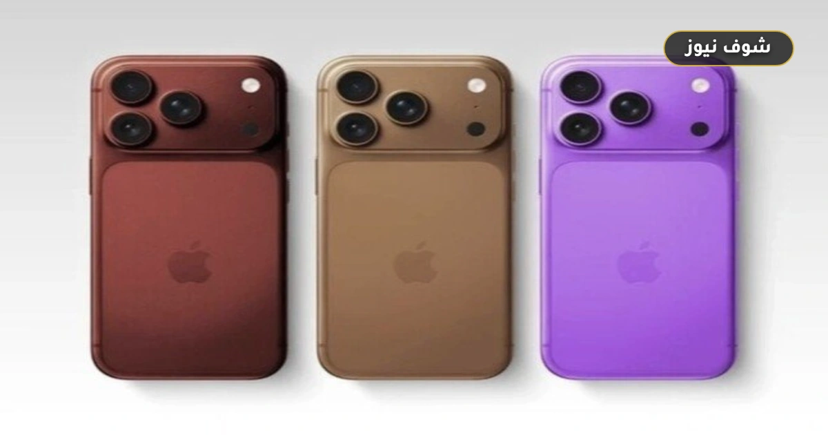 «آبل» تكسر حاجز الأسعار.. تسريبات iPhone 18 Pro Max تكشف عن زيادة تصل إلى 1499 دولاراً 5 «آبل» تكسر حاجز الأسعار.. تسريبات iPhone 18 Pro Max تكشف عن زيادة تصل إلى 1499 دولاراً