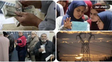 عاجل | حقيقة قطع الكهرباء وموعد نتيجة الثانوية العامة 2026 في أخبار التوك شو