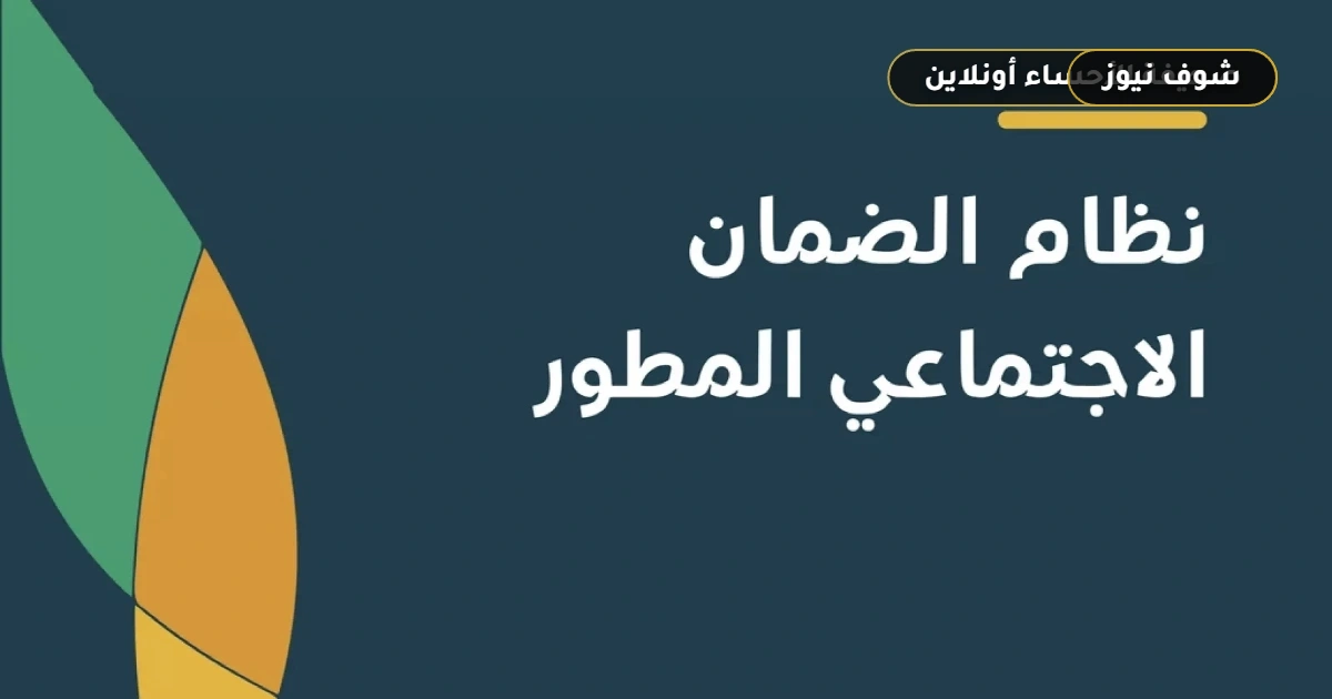 آلية إعفاء مستفيدي الضمان الاجتماعي من رسوم اختبارات قياس 1448 تلقائياً 5 آلية إعفاء مستفيدي الضمان الاجتماعي من رسوم اختبارات قياس 1448 تلقائياً