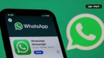 أسماء مستخدمي واتساب دون أرقام هواتف «ثورة خصوصية تهددها ثغرة انتحال»