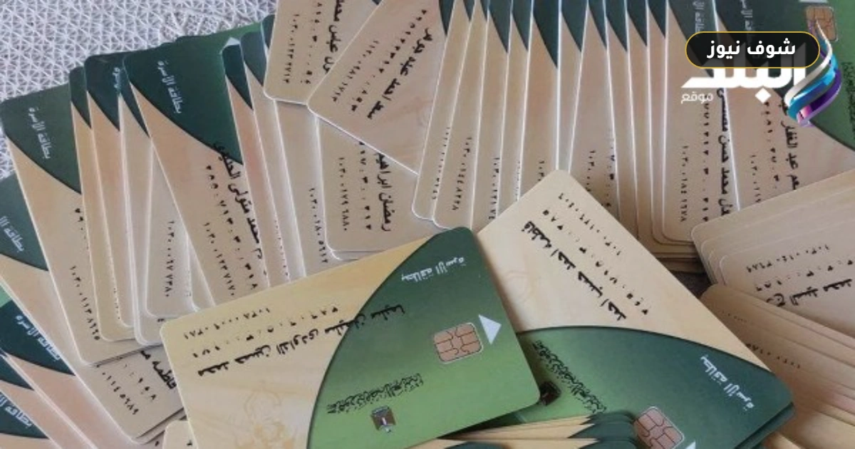 خطوات تقديم تظلم بطاقة التموين وإعادة الدعم «بعد الإيقاف المؤقت» 5 خطوات تقديم تظلم بطاقة التموين وإعادة الدعم «بعد الإيقاف المؤقت»
