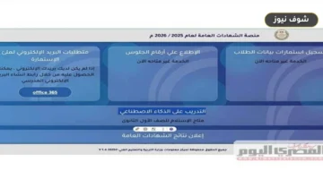 بالأسعار الرسمية | رسوم طباعة الشهادات العامة 2026 وبيانات النجاح