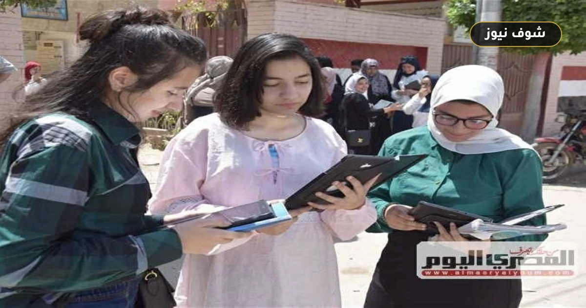 بالرابط الرسمي.. تقديم الصف الأول الثانوى 2027 وخطوات التنسيق الإلكتروني 5 بالرابط الرسمي.. تقديم الصف الأول الثانوى 2027 وخطوات التنسيق الإلكتروني