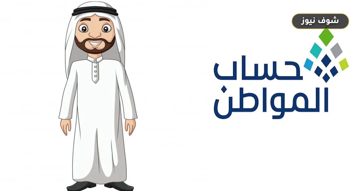 iam.gov.sa «تسجيل دخول حساب المواطن عبر النفاذ الوطني الموحد» بديل رقم الجوال المفقود 5 iam.gov.sa «تسجيل دخول حساب المواطن عبر النفاذ الوطني الموحد» بديل رقم الجوال المفقود
