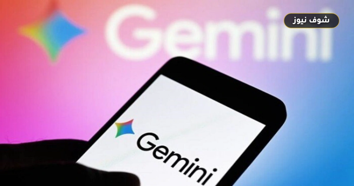 «Gemini» من جوجل: كيف يغير الذكاء الاصطناعي متعدد الوسائط قواعد المنافسة مع ChatGPT؟ 5 «Gemini» من جوجل: كيف يغير الذكاء الاصطناعي متعدد الوسائط قواعد المنافسة مع ChatGPT؟