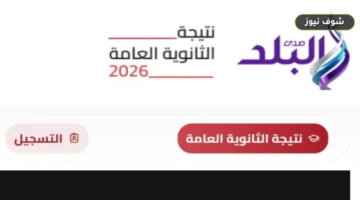 حقيقة تعديل درجات الثانوية العامة مقابل 500 جنيه | تحذير رسمي عاجل