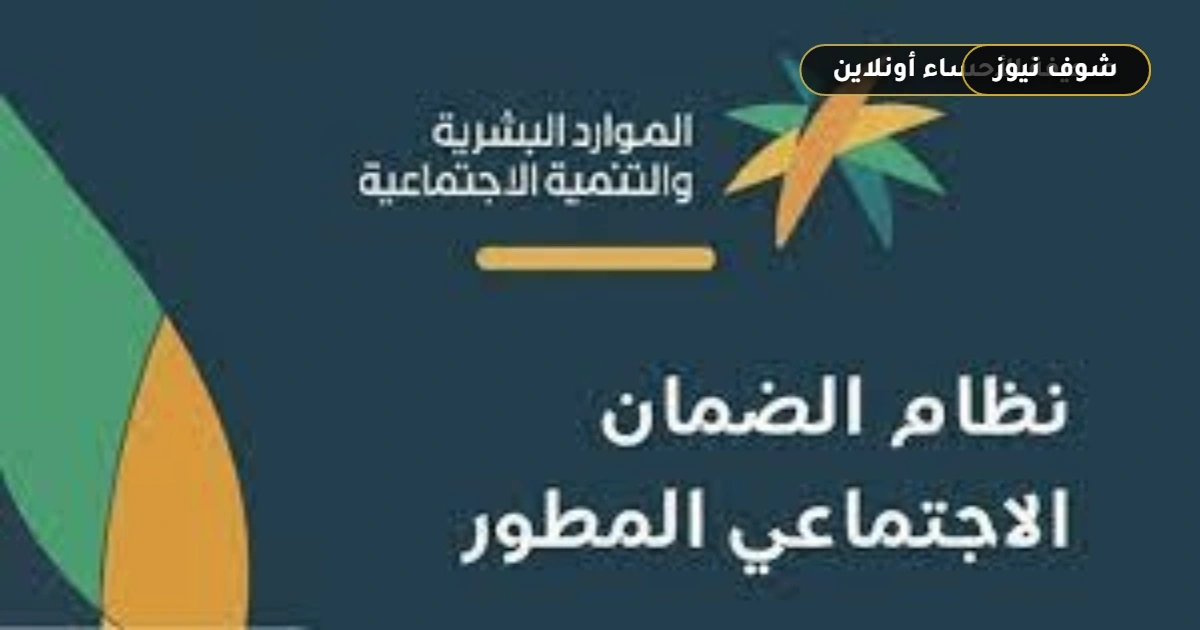 إعفاء أبناء مستفيدي الضمان من رسوم قياس «الشروط والخطوات وحل مشكلة الدفع» 5 إعفاء أبناء مستفيدي الضمان من رسوم قياس «الشروط والخطوات وحل مشكلة الدفع»