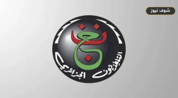 مجاناً وبدون اشتراك.. تردد قناة الجزائرية الأرضية الناقلة لنهائي كأس العالم 2026