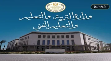 مستشارة اللغة الإنجليزية بوزارة التعليم تحسم الجدل حول معايير امتحان الثانوية العامة