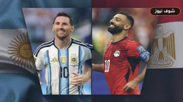 موعد مباراة مصر والأرجنتين في كأس العالم 2026 والقنوات الناقلة المجانية