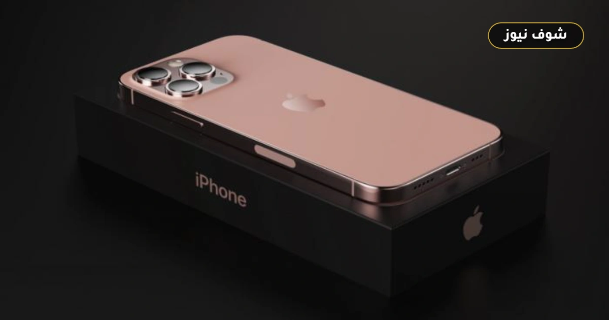 مواصفات iPhone 13 Pro Max وأسعاره المتوقعة في الدول العربية