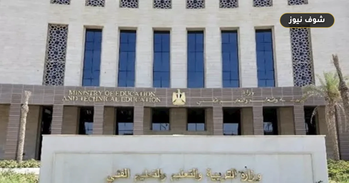 «نتيجة الدبلومات الفنية 2026» | 9 طلاب يكسرون حاجز 99% والتعليم يحدد مصيرهم