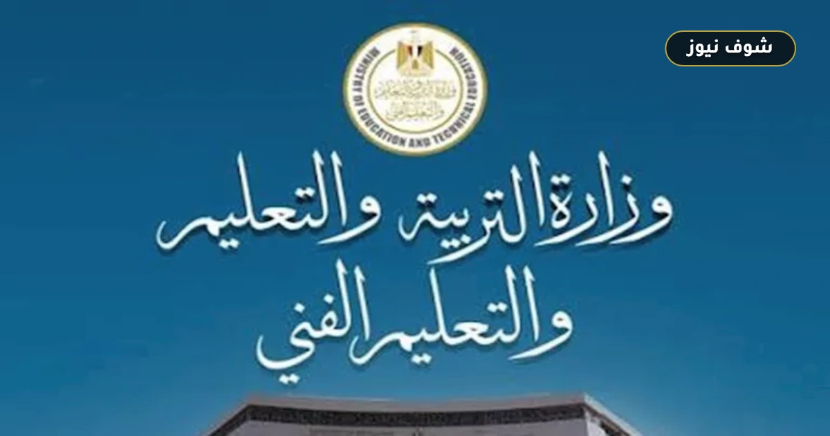 رابط نتيجة الدبلومات الفنية 2026 برقم الجلوس | البوابة الرسمية