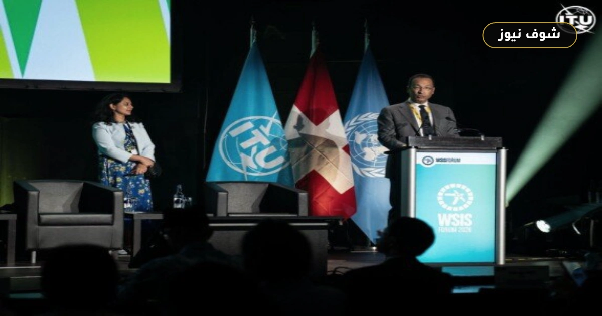 «رئاسة WSIS 2026» | وزير الاتصالات يطلق خارطة حوكمة الذكاء الاصطناعي بجنيف 5 «رئاسة WSIS 2026» | وزير الاتصالات يطلق خارطة حوكمة الذكاء الاصطناعي بجنيف