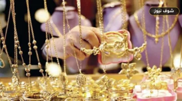 سعر الذهب اليوم الأحد 5 يوليو 2026 وتراجع عيار 21 بقيمة 25 جنيها