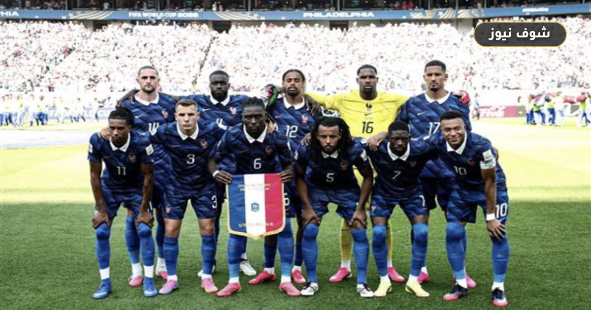 صدام المربع الذهبي.. يلاكورة لايف بث مباشر مباراة فرنسا والمغرب في كأس العالم 2026 5 صدام المربع الذهبي.. يلاكورة لايف بث مباشر مباراة فرنسا والمغرب في كأس العالم 2026