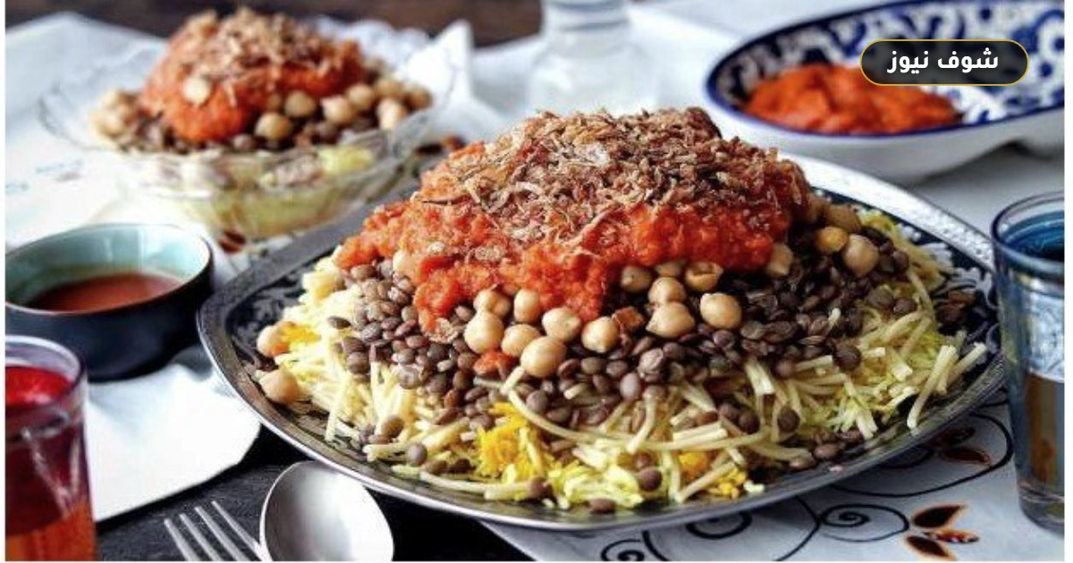 سر الصنعة «زي المحلات» | طريقة عمل الكشري المصري في المنزل بخطوات بسيطة