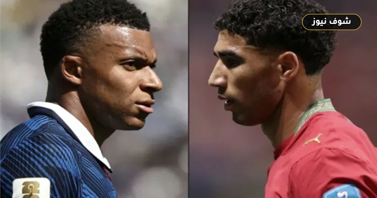 ثأر المونديال | دليل متابعة مباراة المغرب وفرنسا في كأس العالم 2026