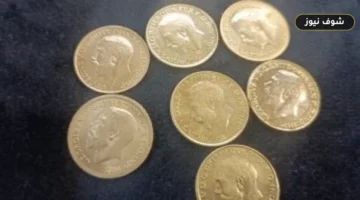 تحديث الصاغة: سعر الجنيه الذهب اليوم الجمعة في مصر يسجل 47600 جنيه
