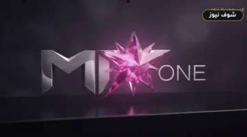تردد قناة Mix One الجديد 2026 على نايل سات: إحداثيات البث المباشر وجودة الصورة