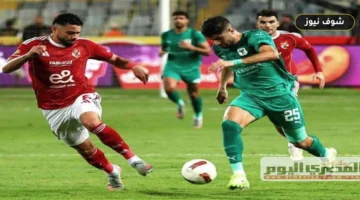 «الأهلي بالكونفدرالية» جدول مباريات الأهلي في الدوري المصري يحدد موعد القمة