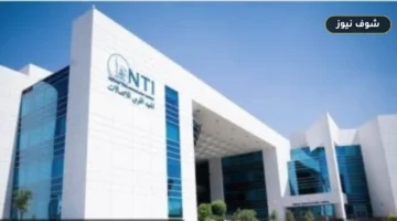 المعهد القومي للاتصالات يفتح باب التسجيل في الدبلومات المتخصصة المعتمدة: المسارات والشروط