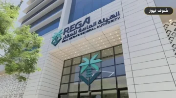 الأحياء والمناطق المشمولة بالسجل العقاري في الرياض والقصيم 2026: القائمة المعلنة ومواعيد التسجيل