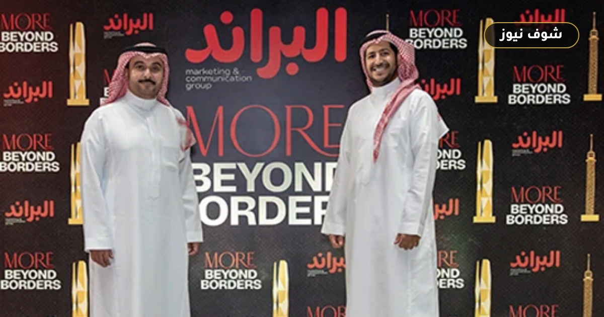 من الرياض إلى المتحف المصري الكبير.. شركة «البراند» السعودية للتسويق تفتتح مقرها الجديد في القاهرة 5 من الرياض إلى المتحف المصري الكبير.. شركة «البراند» السعودية للتسويق تفتتح مقرها الجديد في القاهرة
