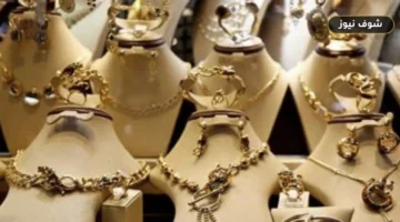 أسعار الذهب اليوم السبت 29 أغسطس 2026.. عيار 21 يسجل 6470 جنيهاً مع استقرار الدولار