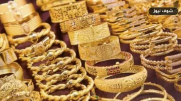 أسعار الذهب في مصر اليوم: عيار 21 يستقر عند 6470 جنيهاً والأسواق تترقب إشارات «وارش» والدولار عند 50.30