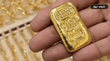 أسعار سبائك الذهب اليوم في مصر: جدول الأسعار النظرية للأوزان بعد الاستقرار الأخير