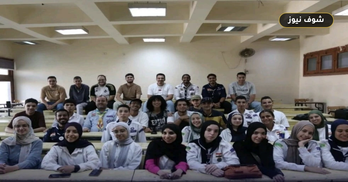 بمعدل 18 ساعة تدريبية.. جوالة «آداب عين شمس» تطلق مبادرة «رُوّاد» لتأهيل الطلاب وإعداد القادة 5 بمعدل 18 ساعة تدريبية.. جوالة «آداب عين شمس» تطلق مبادرة «رُوّاد» لتأهيل الطلاب وإعداد القادة