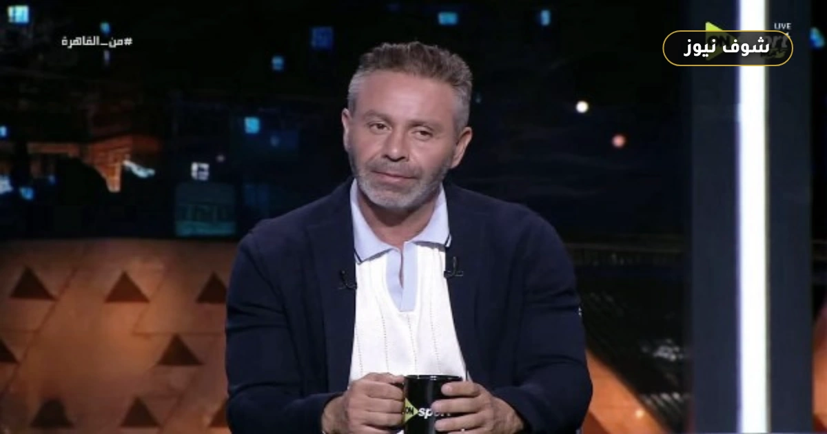 “كان بيتمشى في الملعب”.. حازم إمام ينتقد كسل أحمد ربيع في مباراة الزمالك والبنك الأهلي