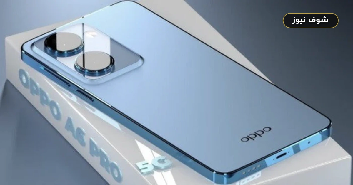 هاتف Oppo A6 Pro 5G ينطلق ببطارية 7000 مللي أمبير.. إليك السعر والمواصفات